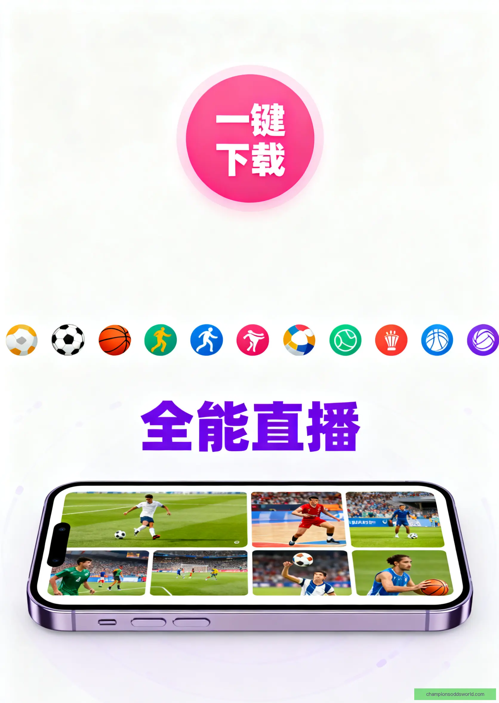 iOSAndroid下载